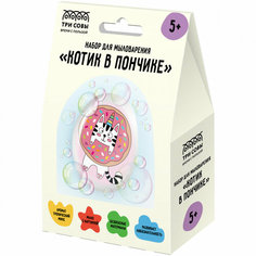 Набор для мыловарения ТРИ совы "Котик в пончике" 1 мыло с картинкой картонная коробка 1 шт нет бренда