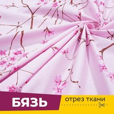 Ткань для шитья и рукоделия Бязь шириной 150 см, Сакура, отрез 1 метр ХБК "Шуйские ситцы"