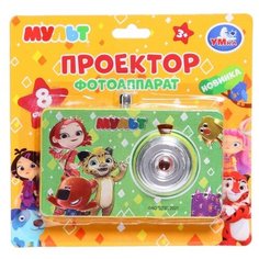 Проектор-фотоаппарат «Ми-ми-мишки», 8 кадров Умка