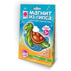 Ваятель на магнитах "Магнит из гипса" "Морские жители. Черепаха" Фантазёр