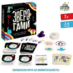 Настольная игра «Зверогами» ЛАС ИГРАС