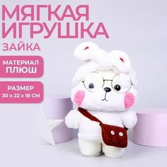 Мягкая игрушка «Зайка Мила» Milo Toys