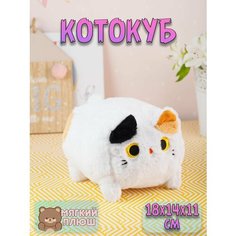 Мягкая игрушка Кот плюшевый Котокуб квадратный Plush Story