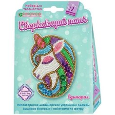 Набор для изготовления украшения-патча «Единорог» Clever