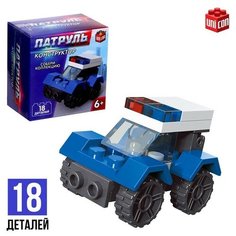 Конструктор Патруль «Патрульная машинка», 18 деталей Без бренда