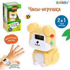 Часы Весёлые зверята: Собачка, цвет жёлтый Denco Store