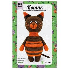 ВБ-204 Набор для вязания крючком "Котик" 27см BIG Toys Sovushka