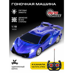 Машинка Autodrive JB0402936, 1:18, 22 см, синий