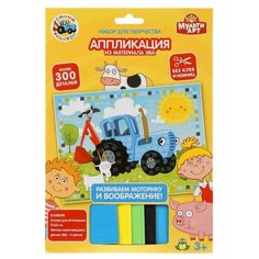 Multi Art Аппликация из мягкой мозаики "Синий трактор" (17х23 см)