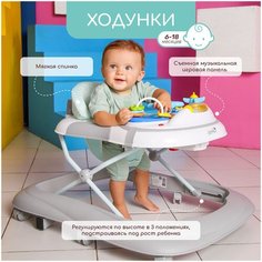 Ходунки Amarobaby Strolling Baby серый