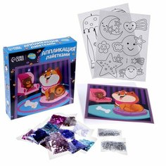 Набор для творчества: аппликация пайетками и раскраска - наклейки «Улыбки» Школа талантов