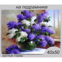 Алмазная мозаика на подрамнике 40*50 см DIY