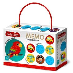 Настольная игра «Мемо. Для мальчишек» Десятое королевство