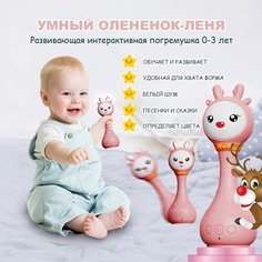 Музыкальная интерактивная обучающая игрушка biidi умный олененок-лёня Q60. Розовый