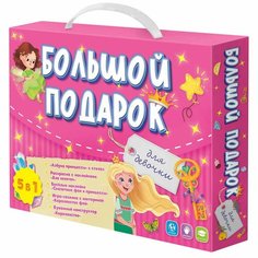 Настольная игра набор для девочки Азбука+Игра-ходилка+Конструктор бумажный ГеоДом