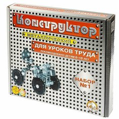 Конструктор металлический 1 для уроков труда 00841 Десятое королевство