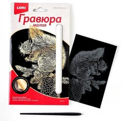 Гравюра малая «Белочка» Lori