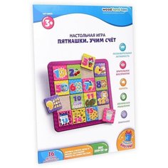 WoodLand Toys Настольная игра «Пятнашки. Учим счёт»