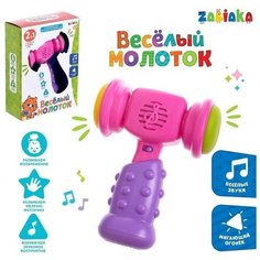 Развивающая музыкальная игрушка Весёлый молоток, со световыми и звуковыми эффектами, цвета Нет бренда