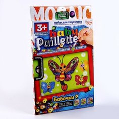 Набор для творчества «Baby Paillette» Бабочка Нет бренда