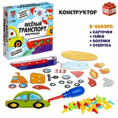 Конструктор «Весёлый транспорт», 4 фигурки Unicon