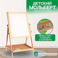 Детский двухсторонний мольберт «Премиум» в собр. Виде — 65 × 38,5 × 35 см; рабоч. пов. — 35 × 40 см No Brand