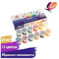 Гуашь 12 цветов х 20 мл "Классика", блок-тара Луч