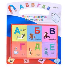 Головоломка U027063Y "Магнитная азбука" на листе КНР