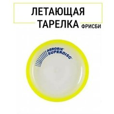 Летающая тарелка фрисби F1811, мягкий, желтый Takara