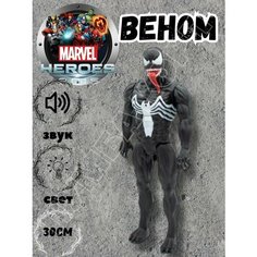 Фигурка Игрушка Герои Marvel Пумба корп