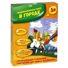 Феникс-Премьер В городе: водораскраска-пазл