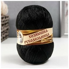 Пряжа "Носочная добавка" 100% полипропилен 200м/50гр набор 3шт (Черный) Хозяюшка рукодельница
