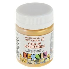 Краска по стеклу и керамике Decola, 50 мл, золото./В упаковке шт: 1 Невская палитра