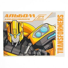 Альбом для рисования на скрепке, А4, 24 л, Transformers./В упаковке шт: 1 Hasbro