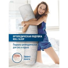 Подушка ортопедическая валик женская мужская для беременных для ног для спины для поясницы Vla Za Family