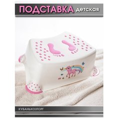 Табурет подставка детская Elfplast под ноги