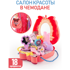 Игровой набор Салон красоты в чемодане, 18 предметов Best Like