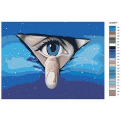 Картина по номерам, 36 x 48, TSKK-space11, космос, глаза, "Живопись по номерам", набор для раскрашивания, раскраска