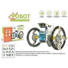 Игрушка Робот-конструктор на солнечной батареи ZYB-B2839 Zhorya