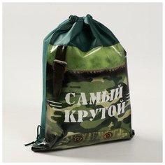 Мешок для обуви н/полотно мал "Самый крутой", 41*30*0,5см Art Fox