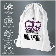 Сумка для обуви CoolPodarok Императрица Надежда