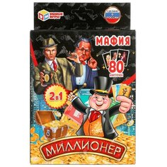 Настольная карточная игра 2 в 1 "Мафия/Миллионер" Умные игры