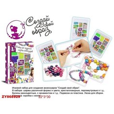 Игровой набор "Создай свой образ-4" Zhorya