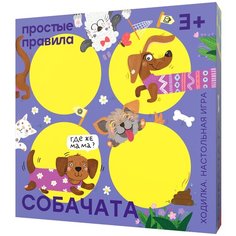 Настольная игра Собачата Простые правила