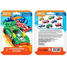 Игрушка Sbox Hot Wheels 1шт.