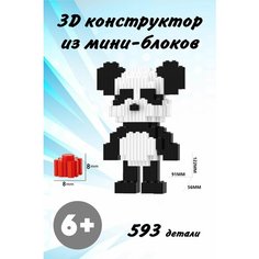 Конструктор пластиковый из мини-блоков(6119) Нет бренда