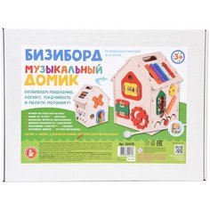 Бизиборд " Музыкальный Домик" (02470) СН Нет бренда