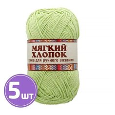 Пряжа Камтекс Мягкий хлопок (026), салатовый, 5 шт. по 100 г