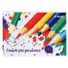 Альбом для рисования Calligrata Карандаши 21 х 14.8 см (A5), 100 г/м², 16 л. разноцветный
