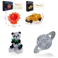 Игрушка мальчику Головоломка комплект новогодний из 4х штук Идея подарка классу день рождения Шар Солнце, Машина, Панда, Сатурн Iq Toy